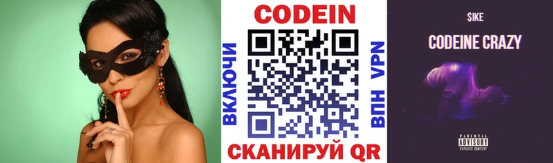 купить наркоту  Чудово  гидра сайт  Кодеиновый сироп Lean Purple Drank 