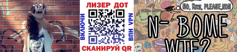 Марки 25I-NBOMe 1,8мг  цены   Чудово 